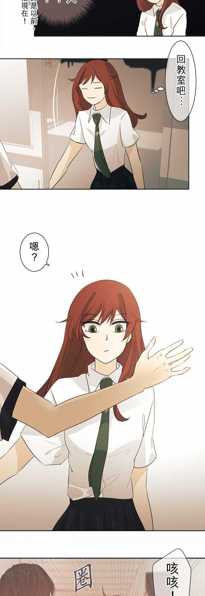 《可可亚79\%》第35话 第22页