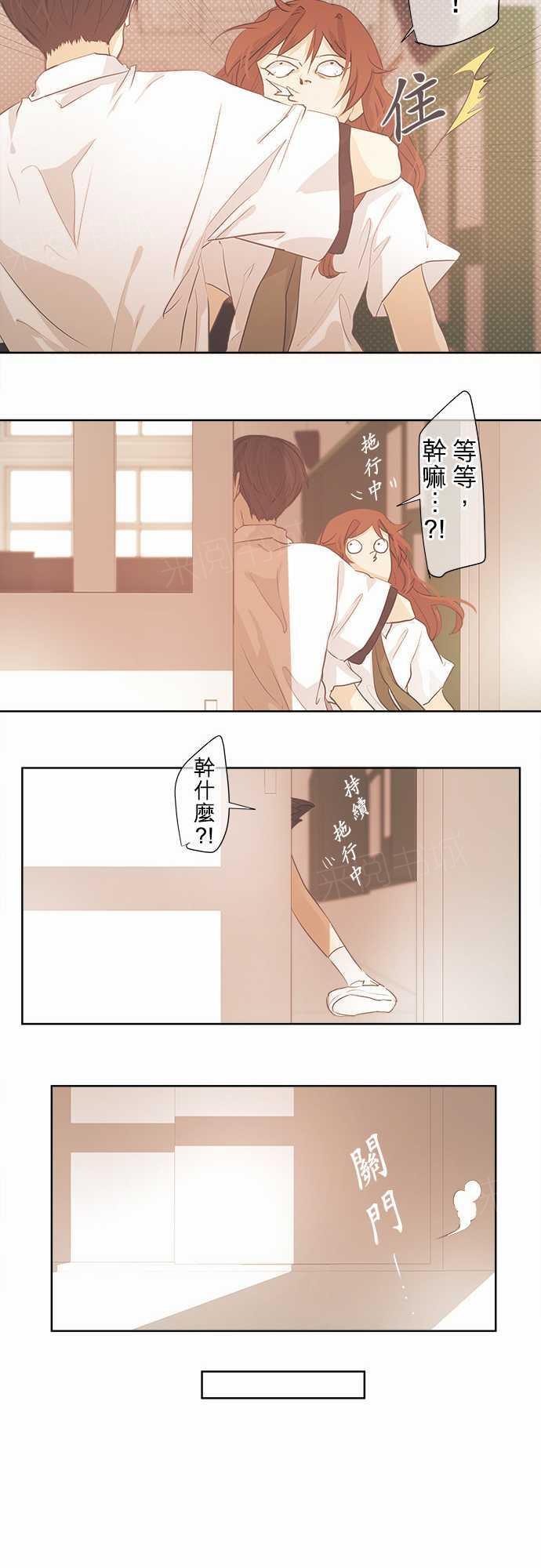 《可可亚79\%》第35话 第23页