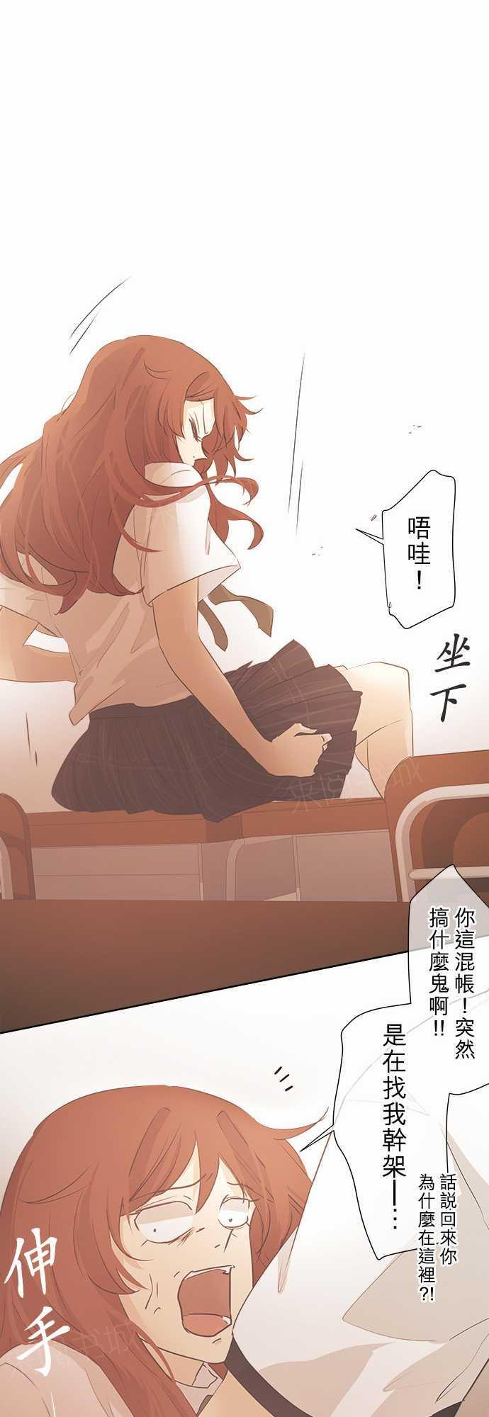 《可可亚79\%》第35话 第24页