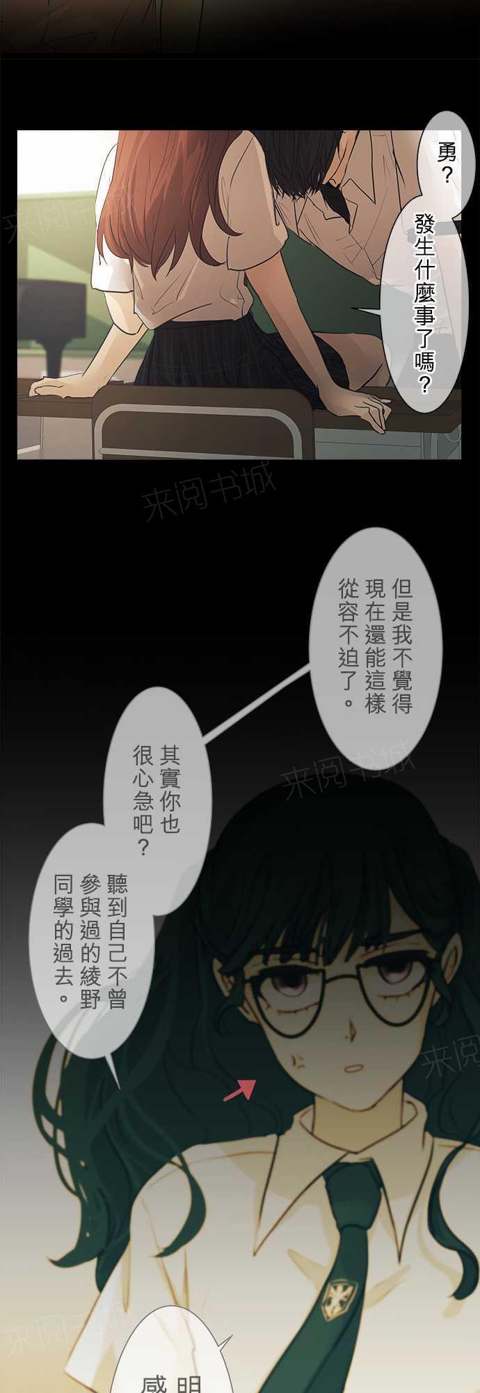 《可可亚79\%》第35话 第27页