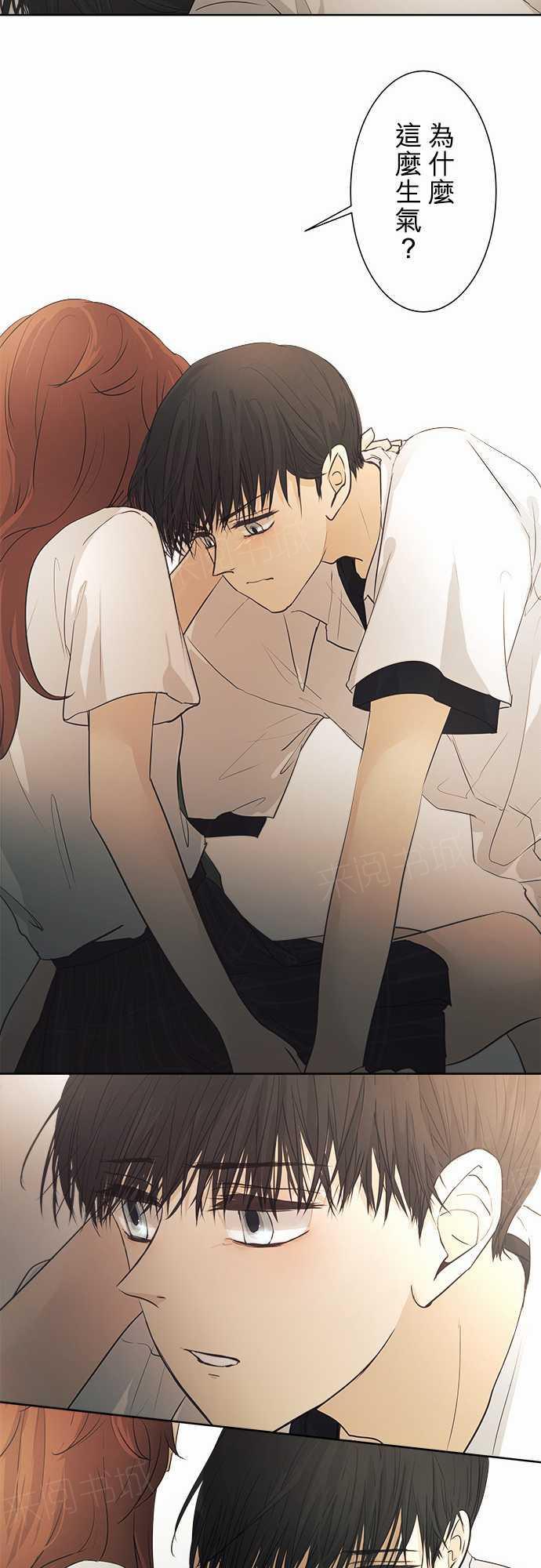 《可可亚79\%》第35话 第29页
