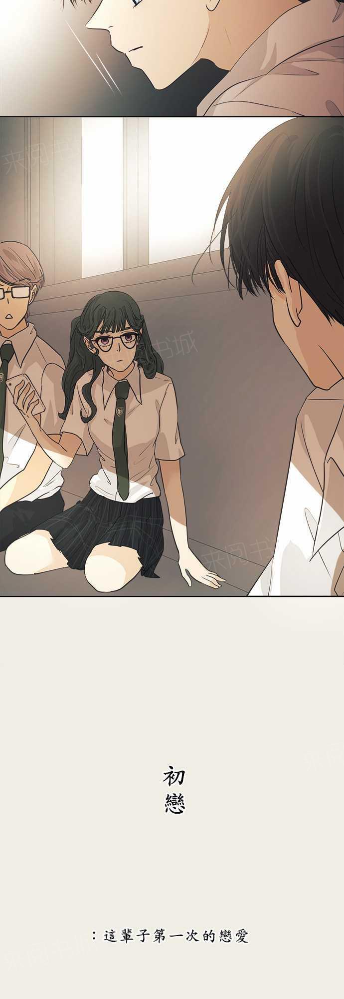 《可可亚79\%》第35话 第2页
