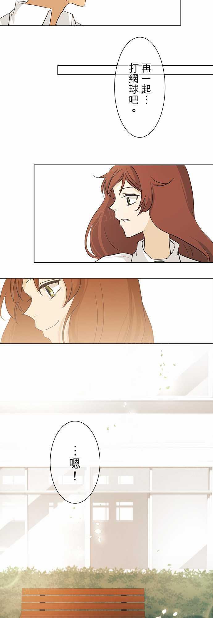 《可可亚79\%》第35话 第7页