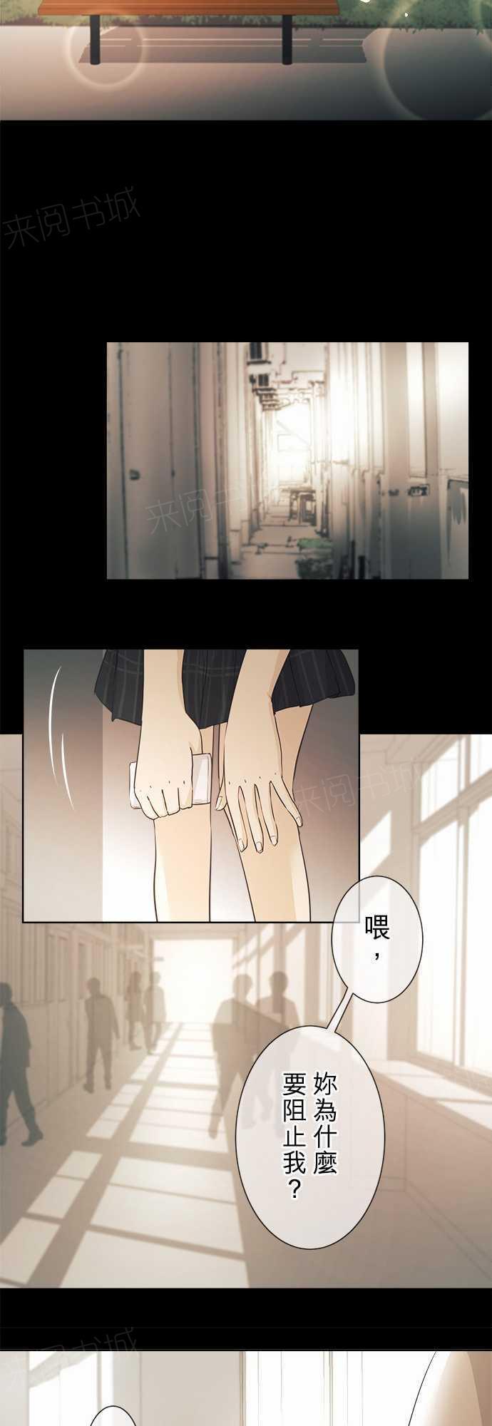 《可可亚79\%》第35话 第8页