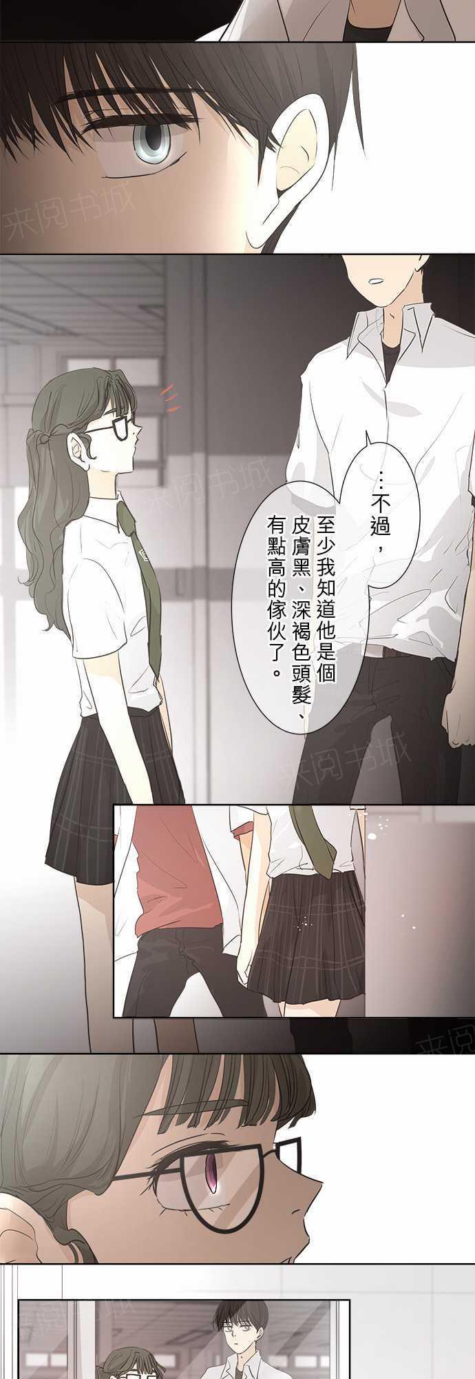 《可可亚79\%》第34话 第10页