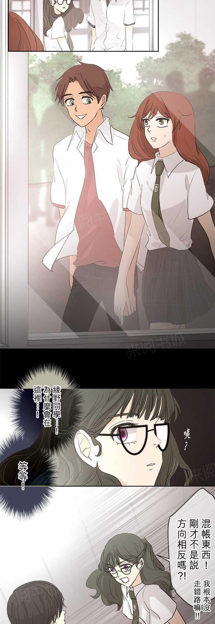 《可可亚79\%》第34话 第11页