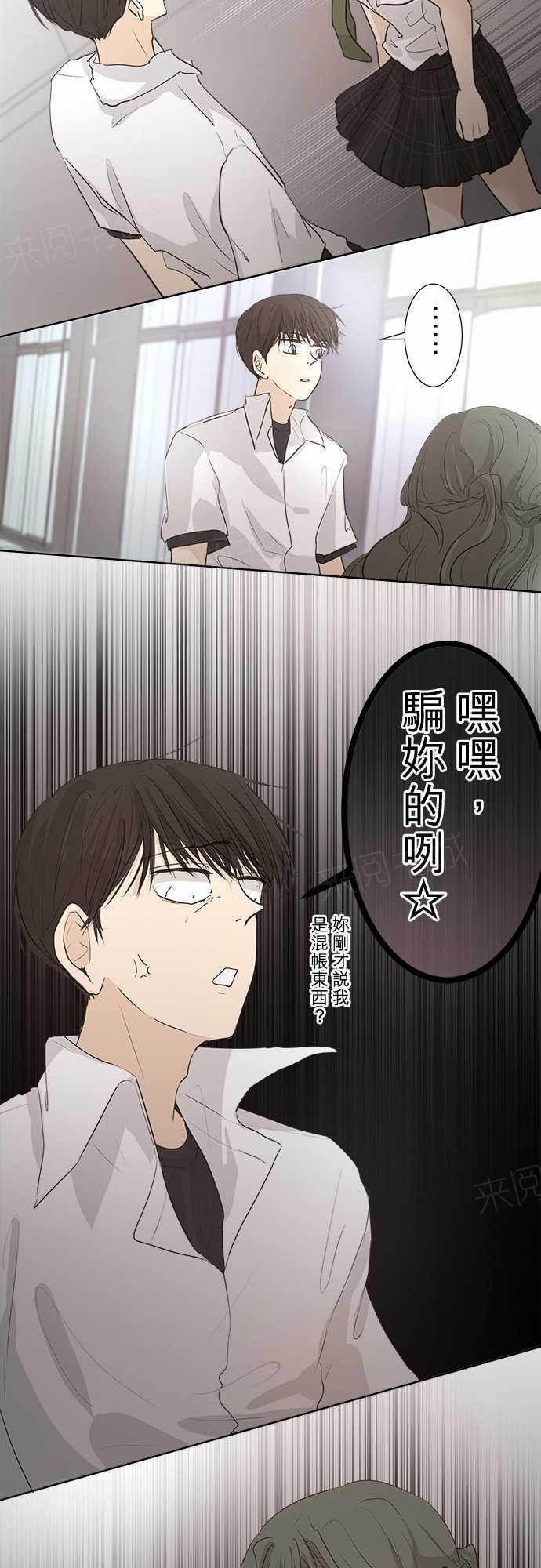 《可可亚79\%》第34话 第12页