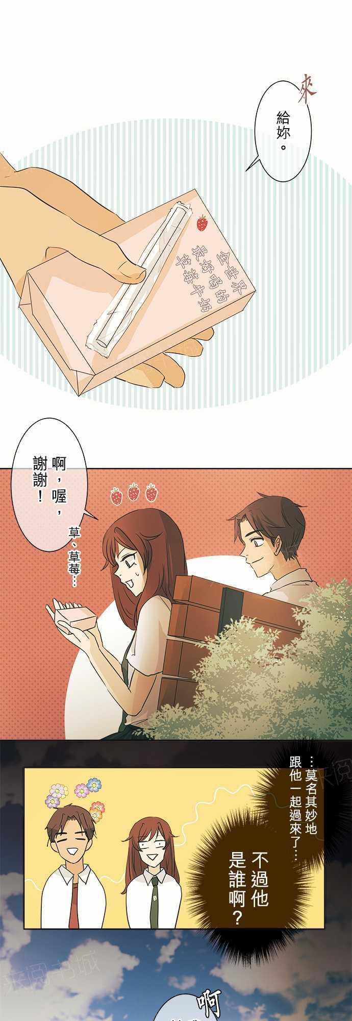 《可可亚79\%》第34话 第14页