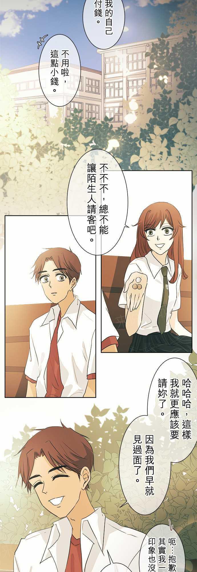 《可可亚79\%》第34话 第15页
