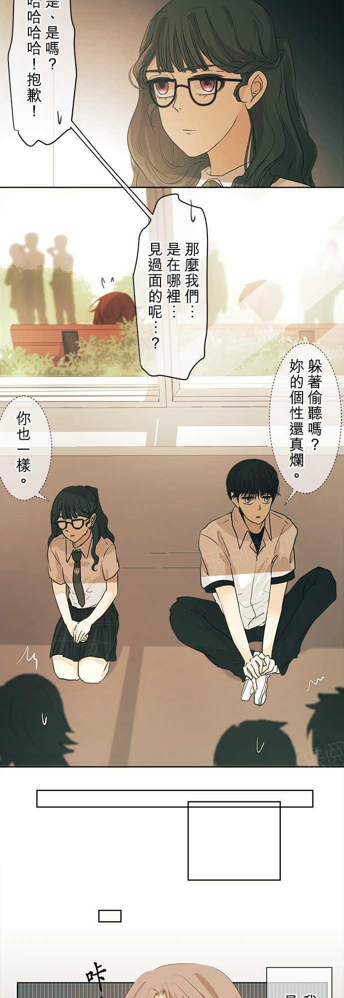 《可可亚79\%》第34话 第19页