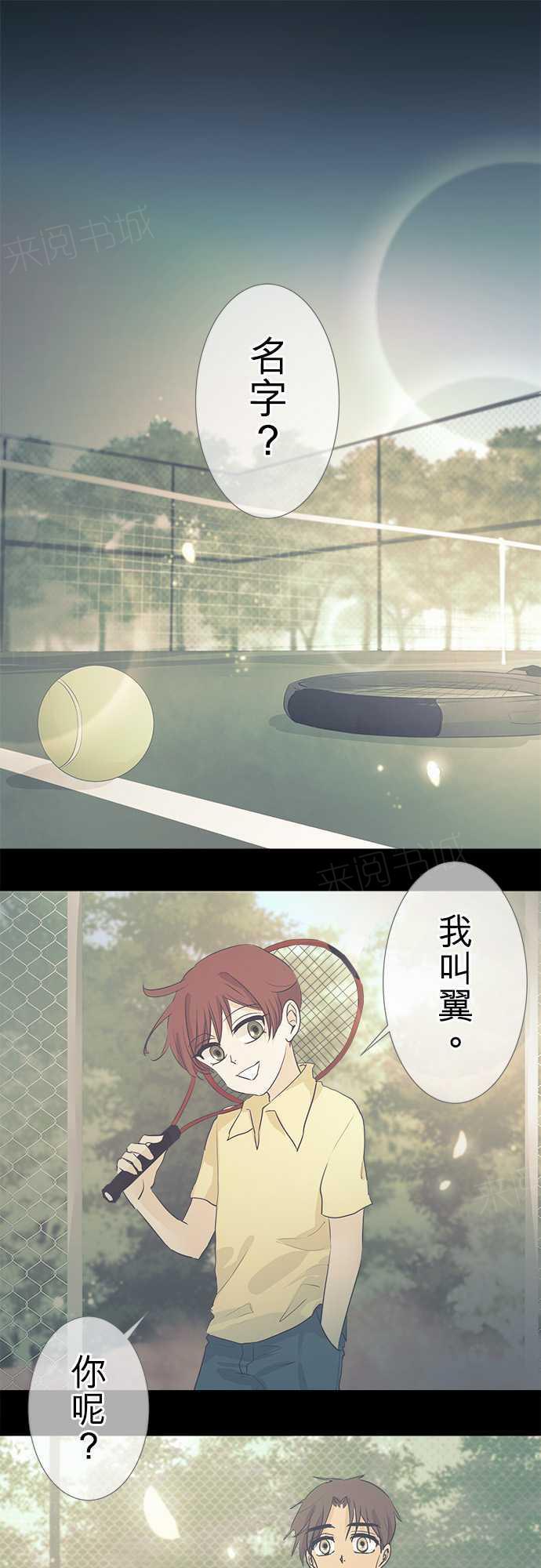 《可可亚79\%》第34话 第1页