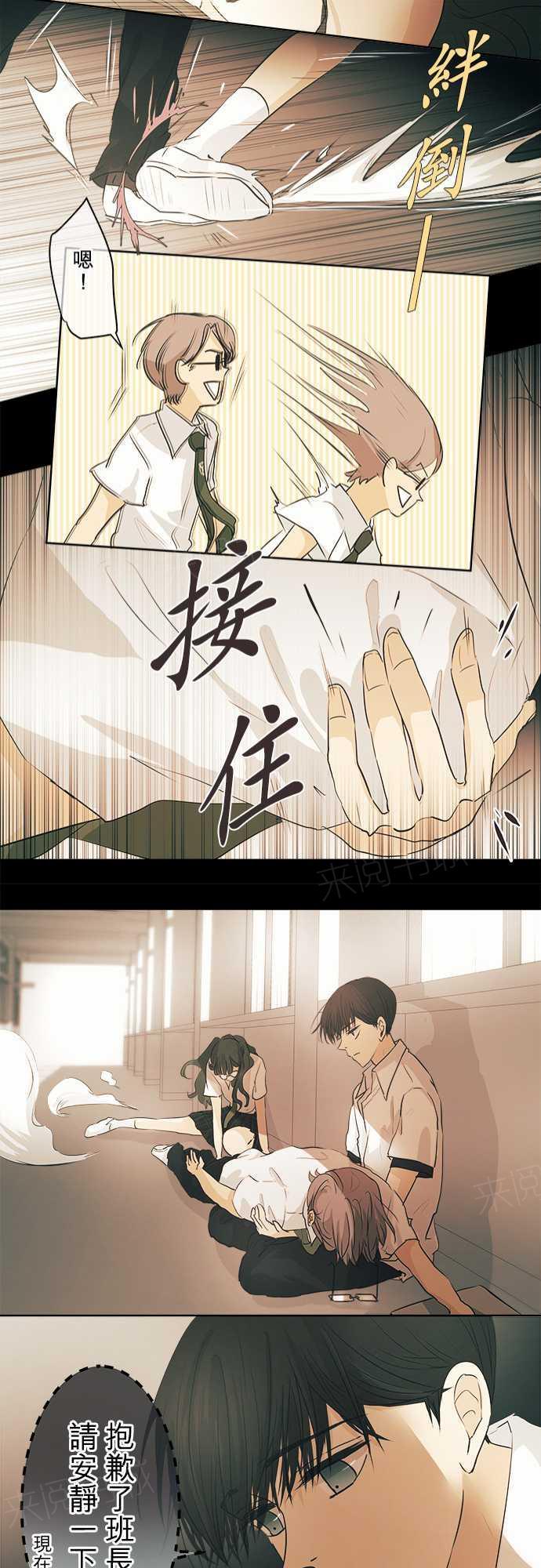 《可可亚79\%》第34话 第21页