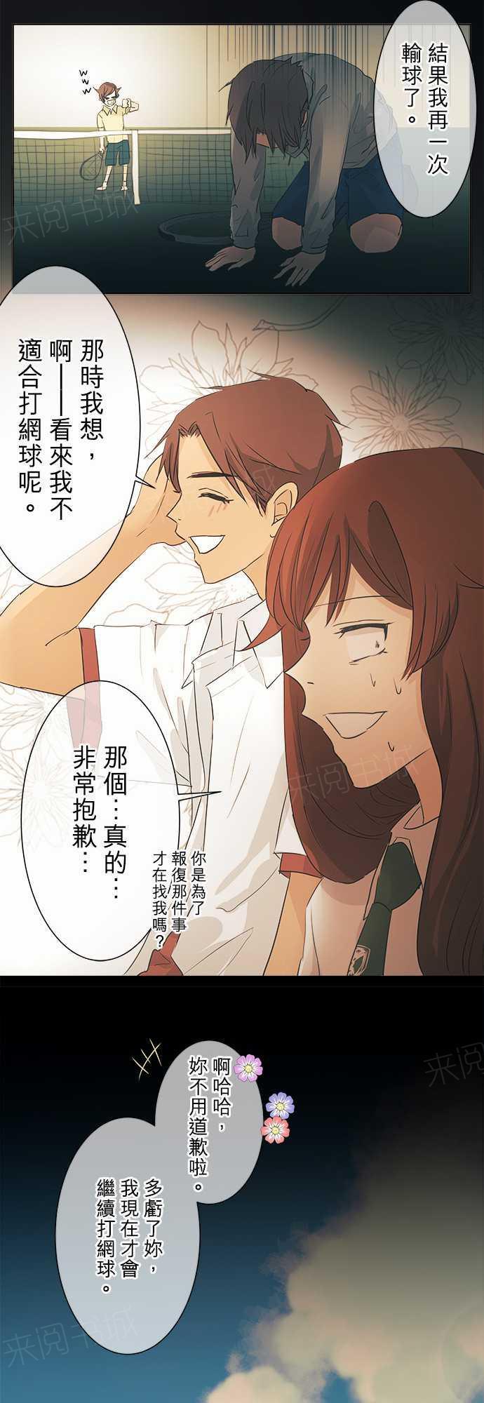 《可可亚79\%》第34话 第25页