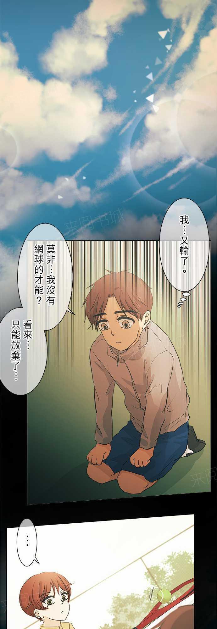 《可可亚79\%》第34话 第26页