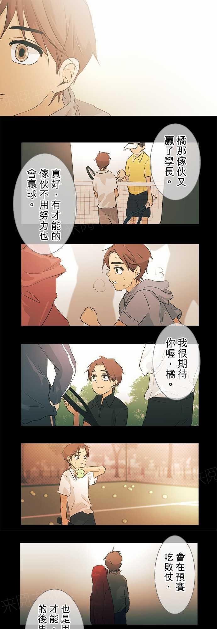 《可可亚79\%》第34话 第29页