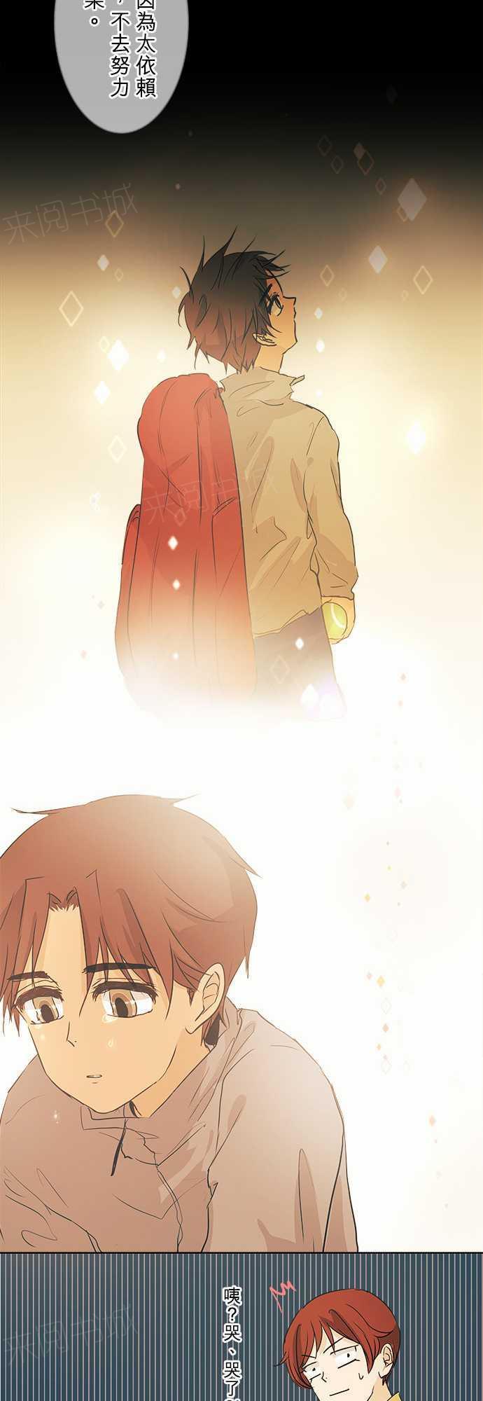 《可可亚79\%》第34话 第30页