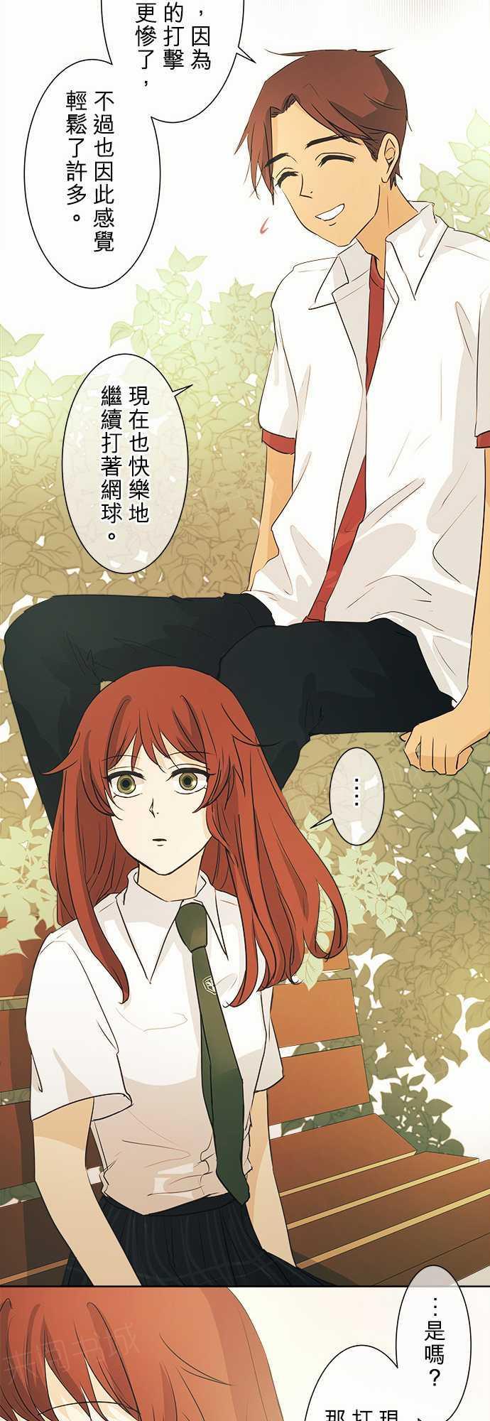 《可可亚79\%》第34话 第32页