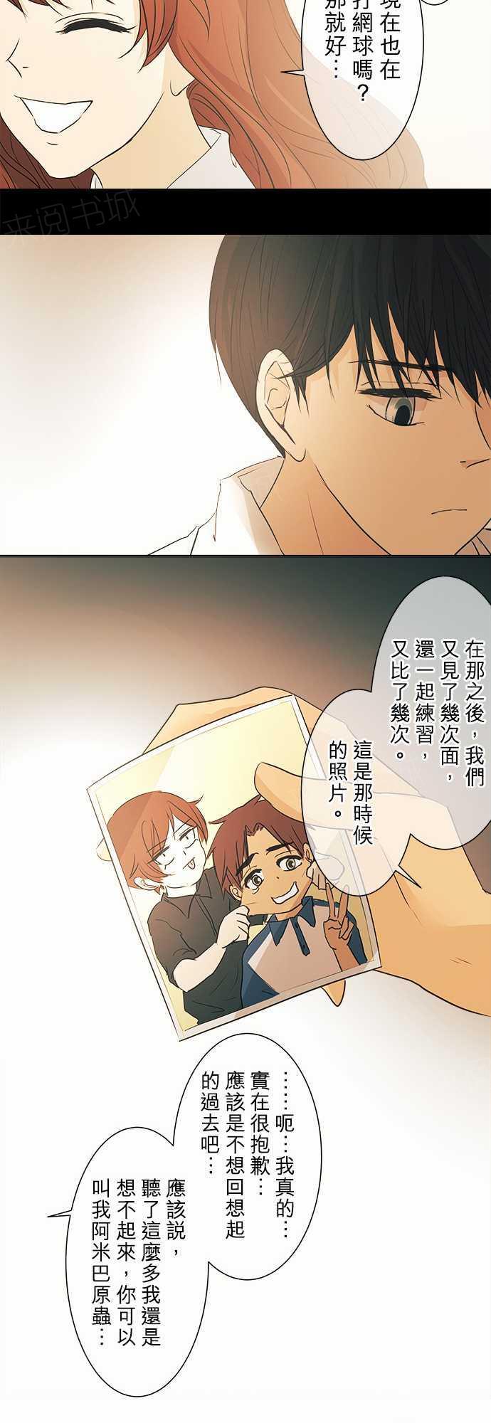 《可可亚79\%》第34话 第33页