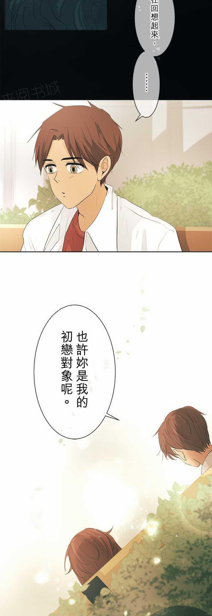 《可可亚79\%》第34话 第35页