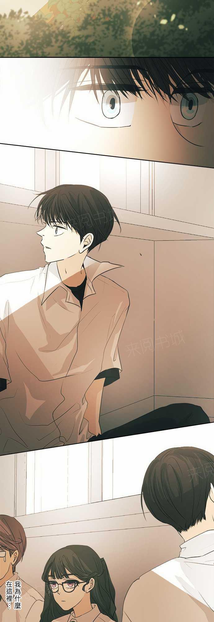 《可可亚79\%》第34话 第36页