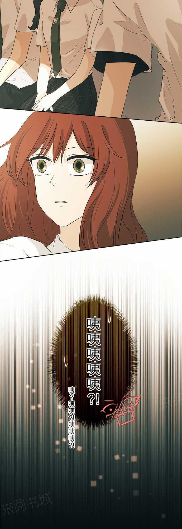 《可可亚79\%》第34话 第37页