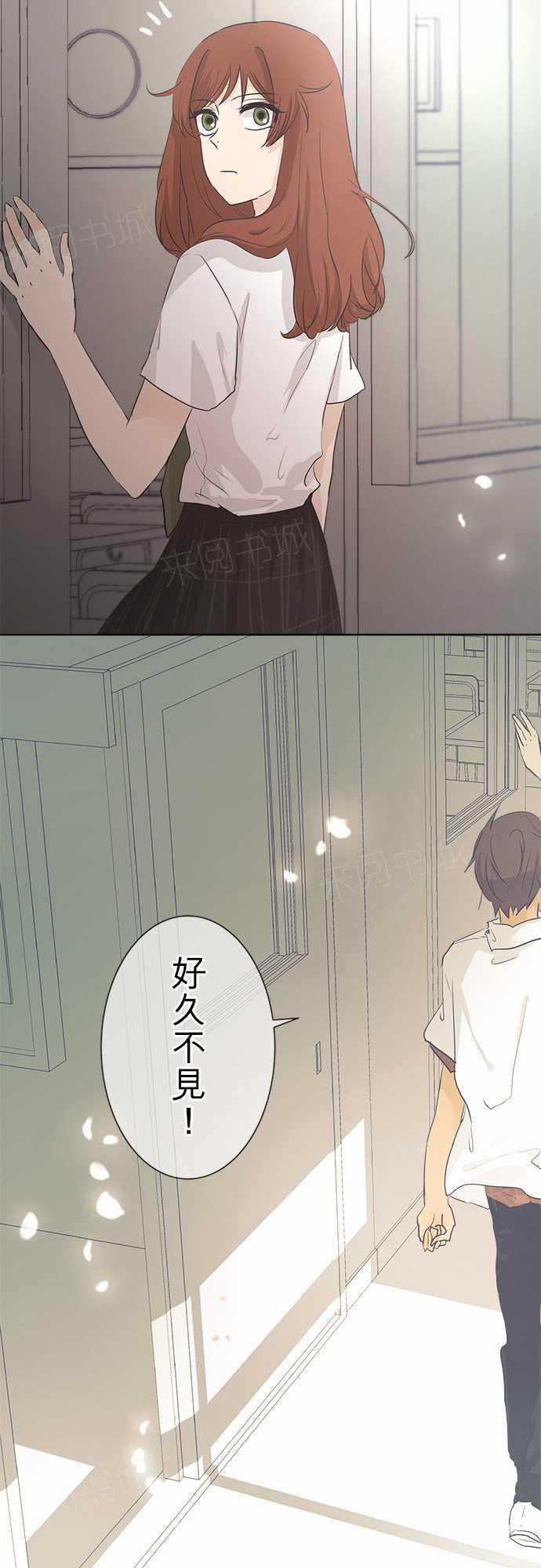《可可亚79\%》第34话 第3页