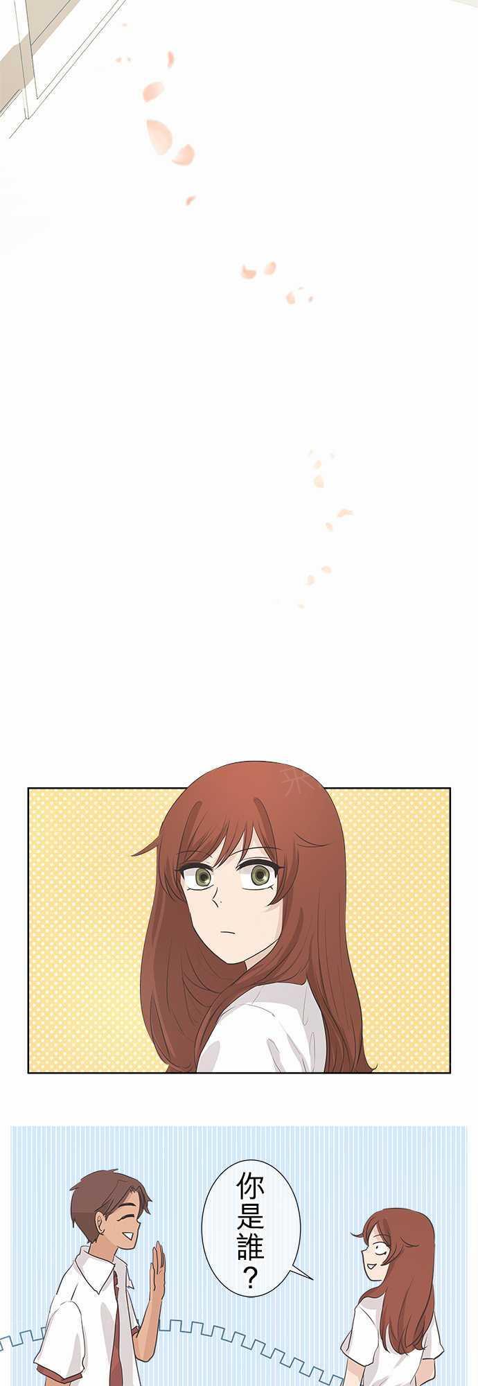 《可可亚79\%》第34话 第4页