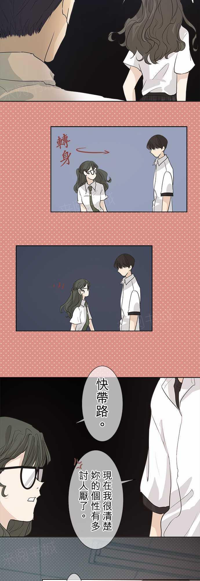 《可可亚79\%》第34话 第7页