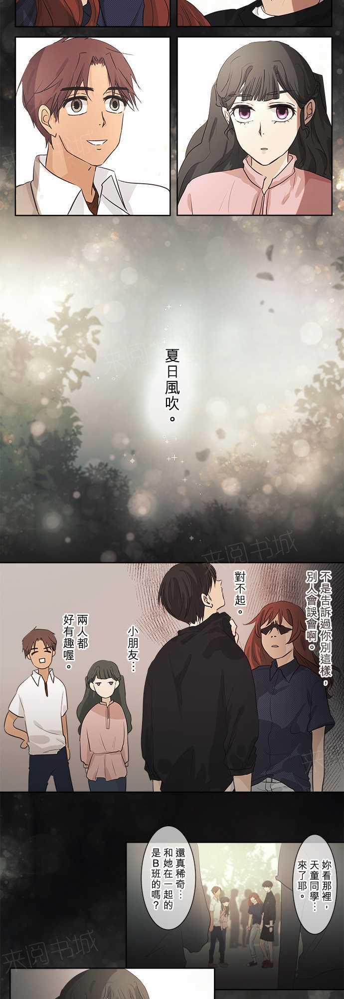 《可可亚79\%》第36话 第10页