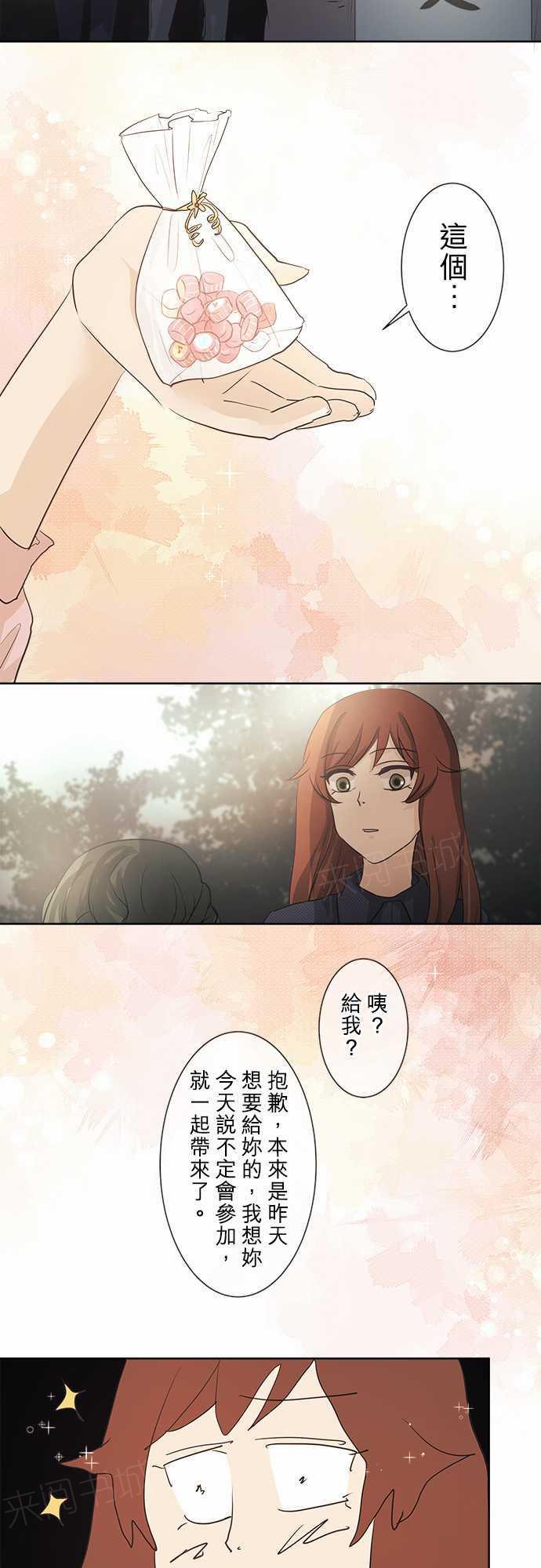 《可可亚79\%》第36话 第14页