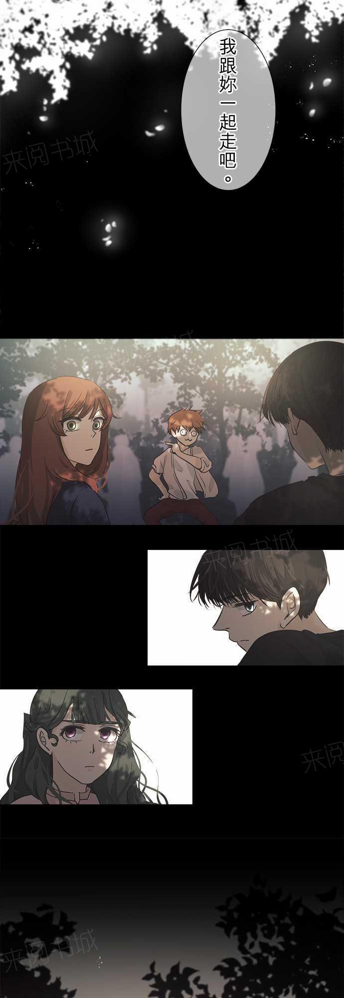 《可可亚79\%》第36话 第25页