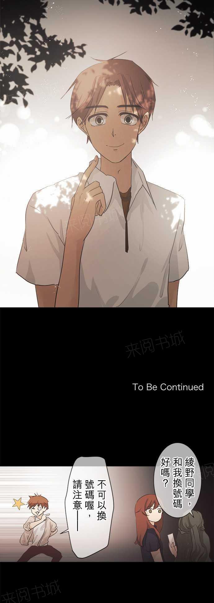 《可可亚79\%》第36话 第26页