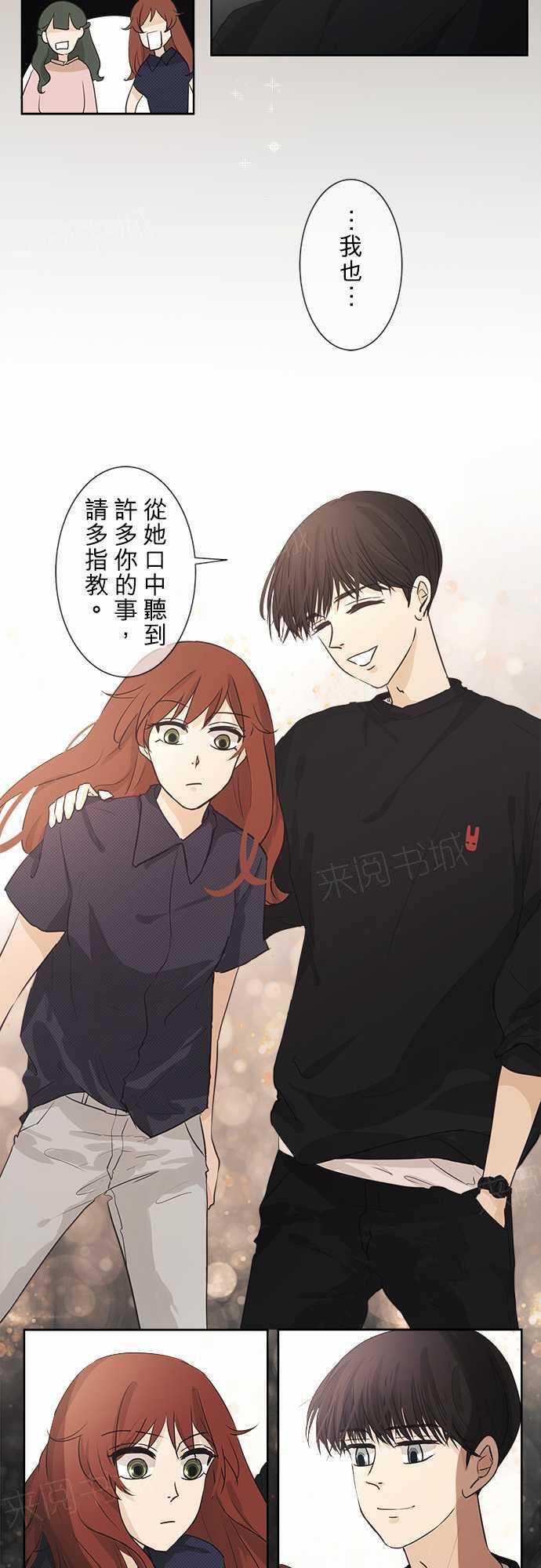《可可亚79\%》第36话 第9页