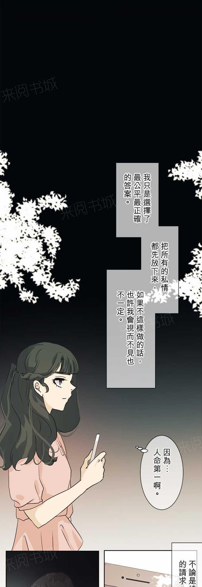 《可可亚79\%》第39话 第12页