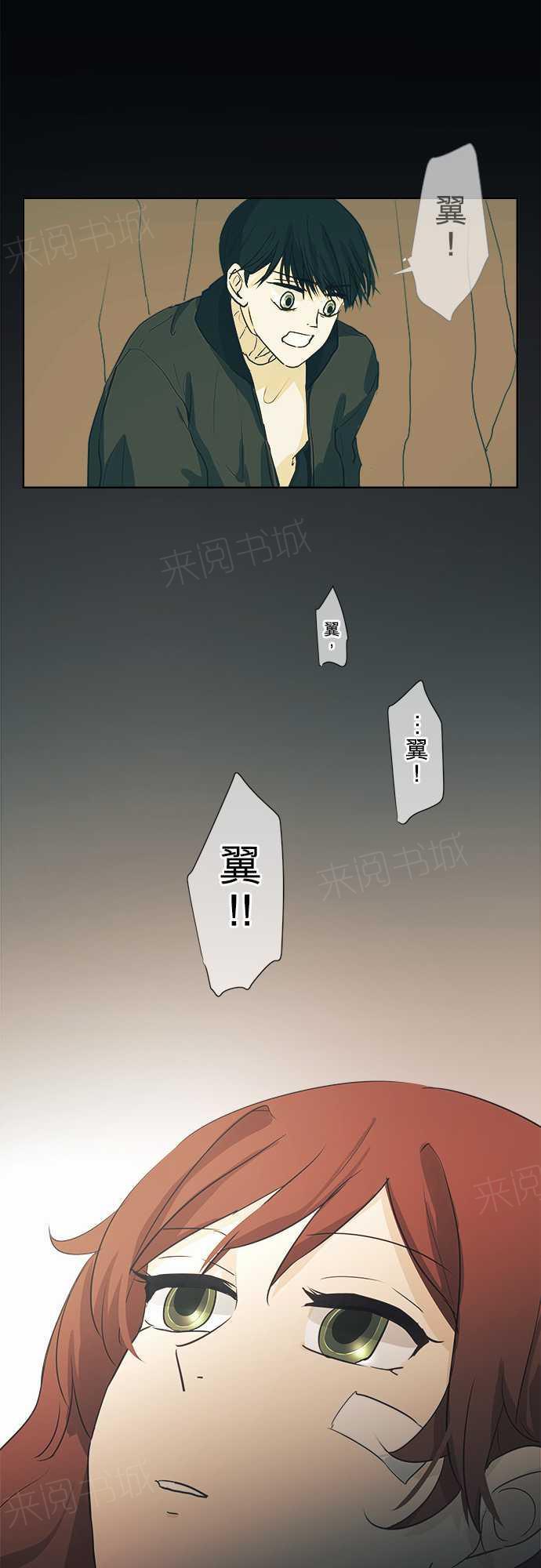 《可可亚79\%》第39话 第16页