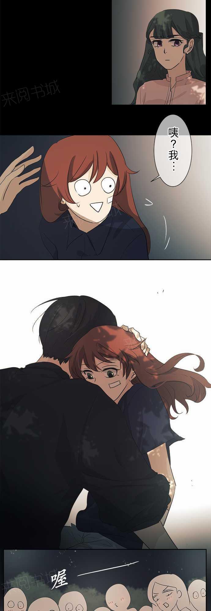 《可可亚79\%》第39话 第18页