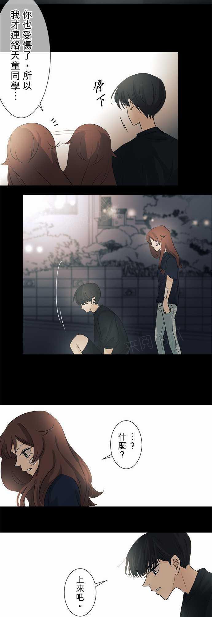 《可可亚79\%》第39话 第26页