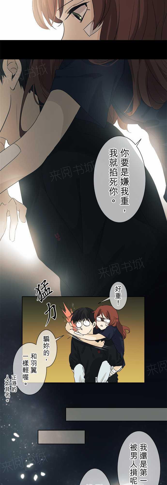 《可可亚79\%》第39话 第28页