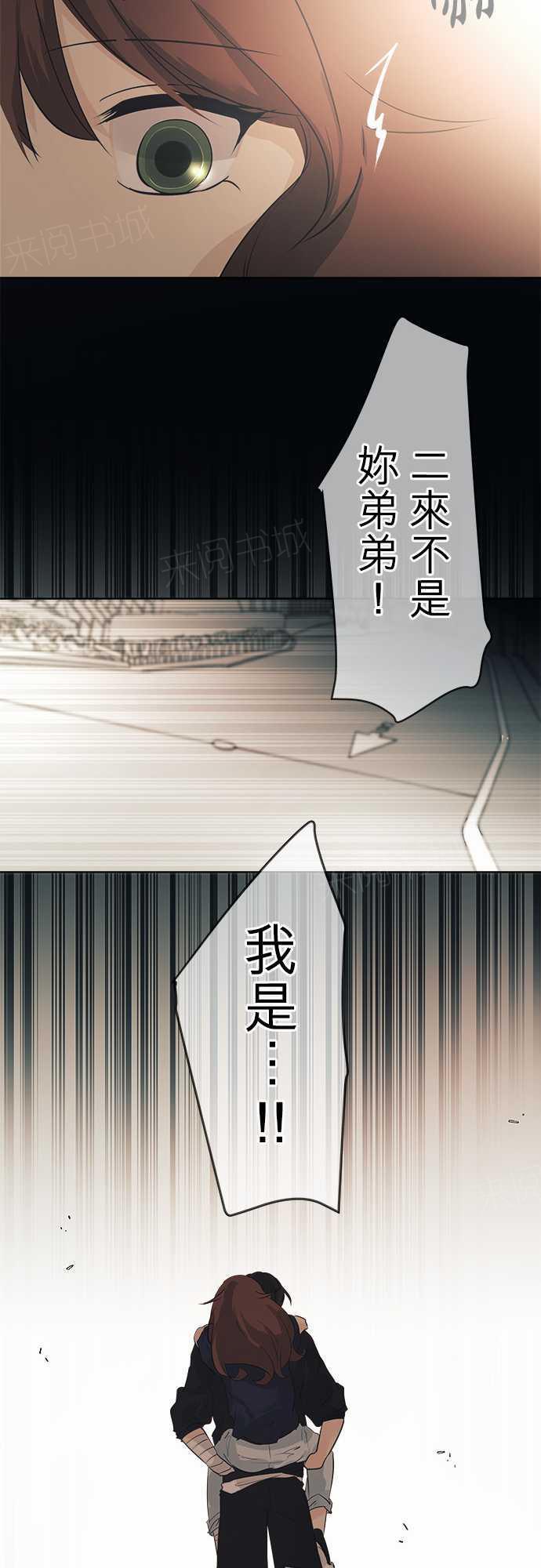 《可可亚79\%》第39话 第31页