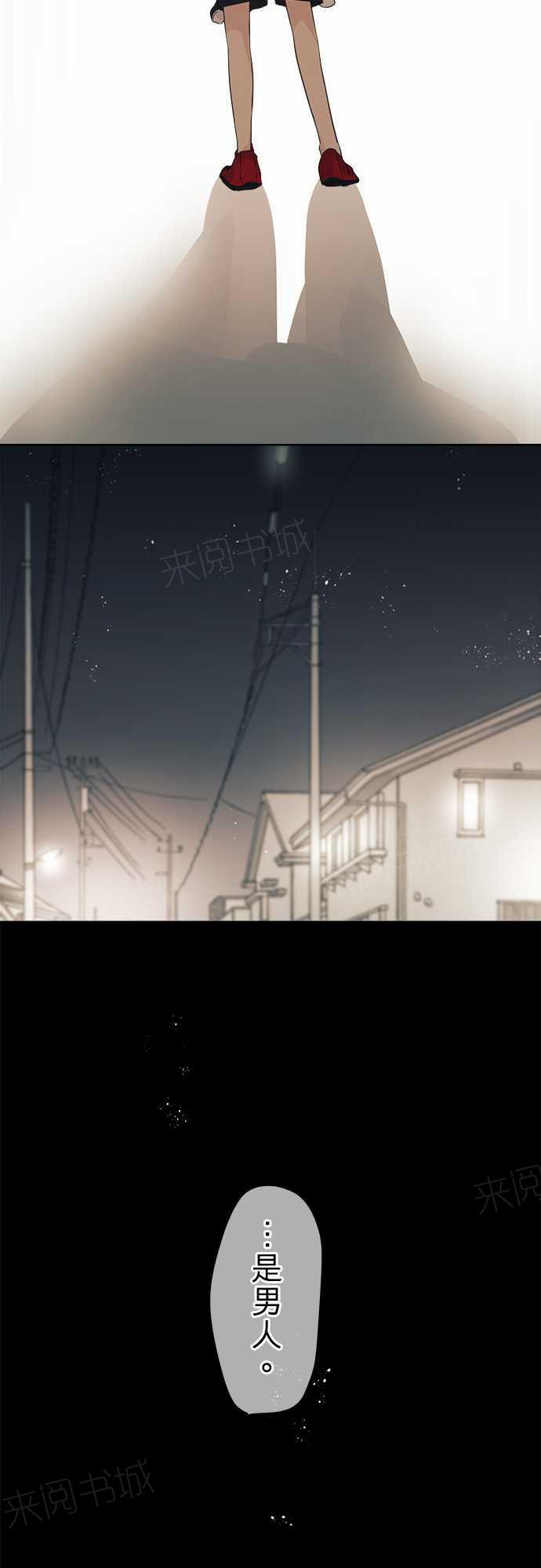 《可可亚79\%》第39话 第32页
