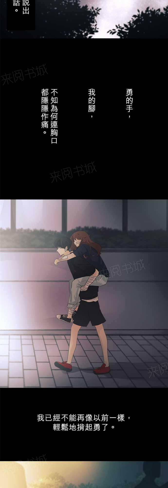 《可可亚79\%》第39话 第36页