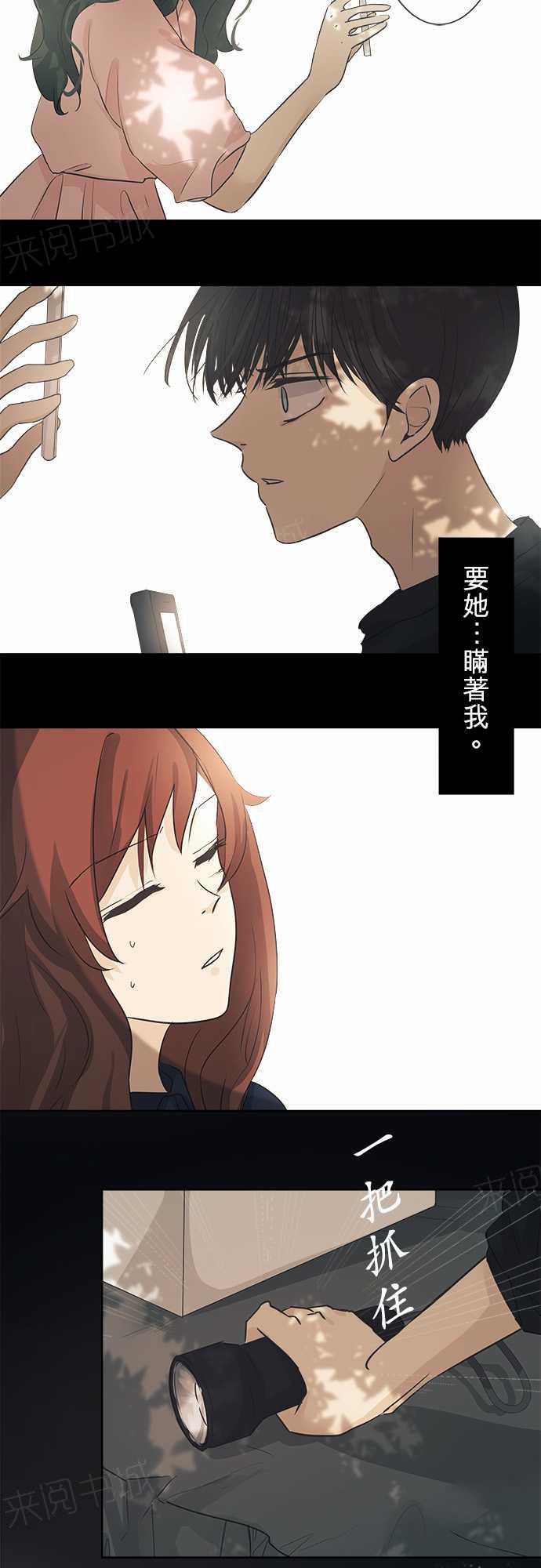 《可可亚79\%》第39话 第5页