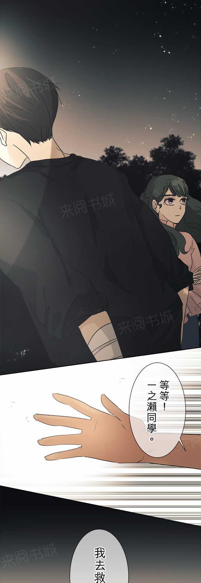 《可可亚79\%》第39话 第6页