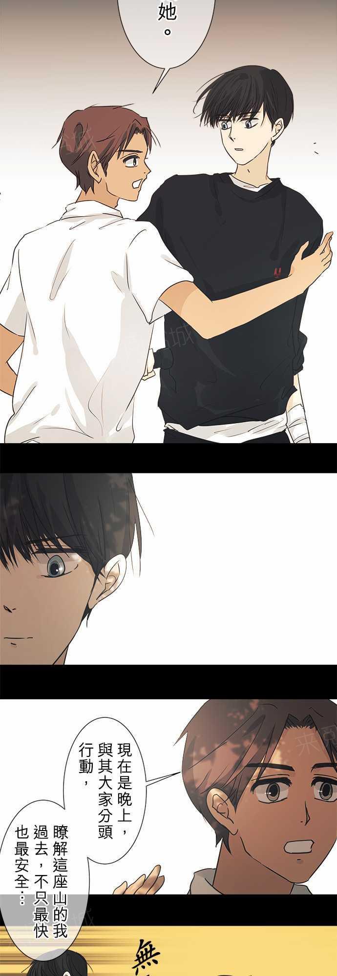 《可可亚79\%》第39话 第7页