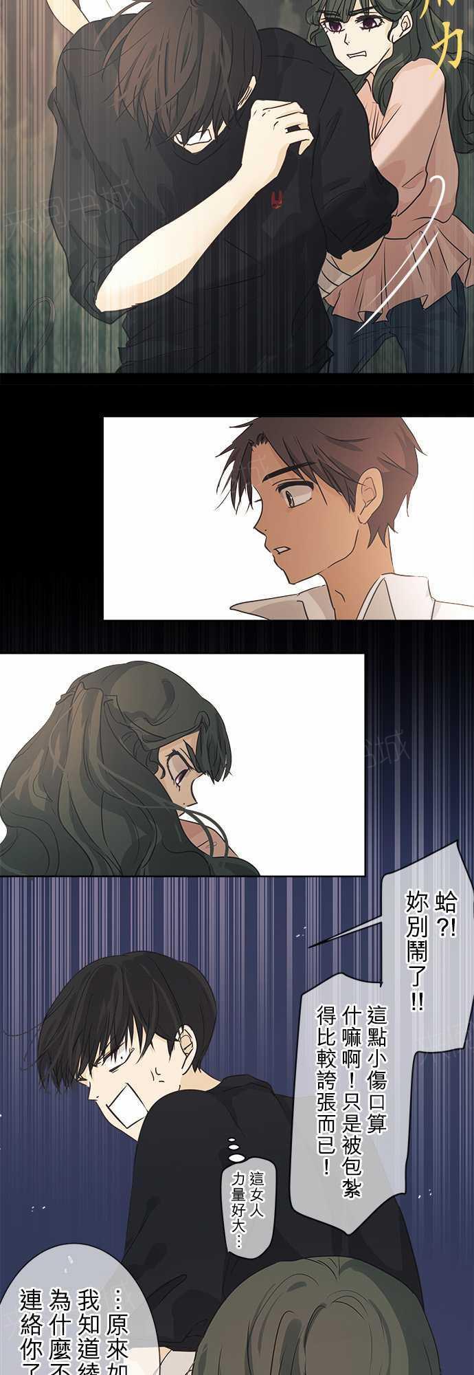 《可可亚79\%》第39话 第9页