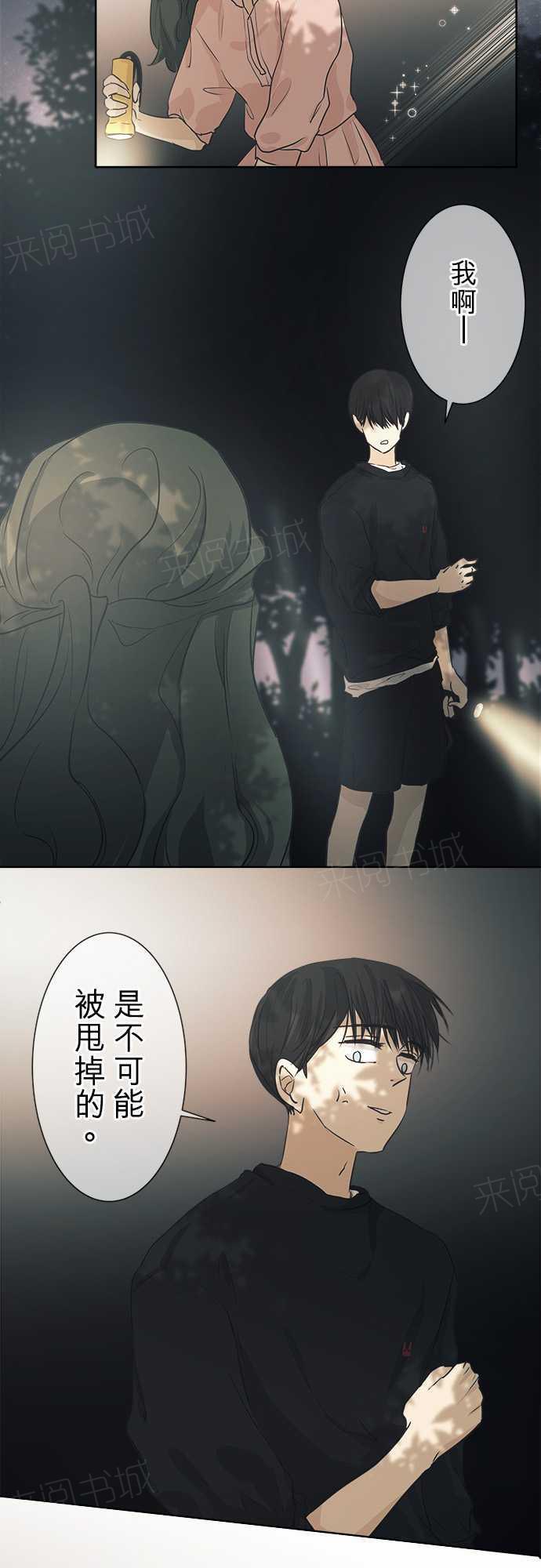 《可可亚79\%》第37话 第27页