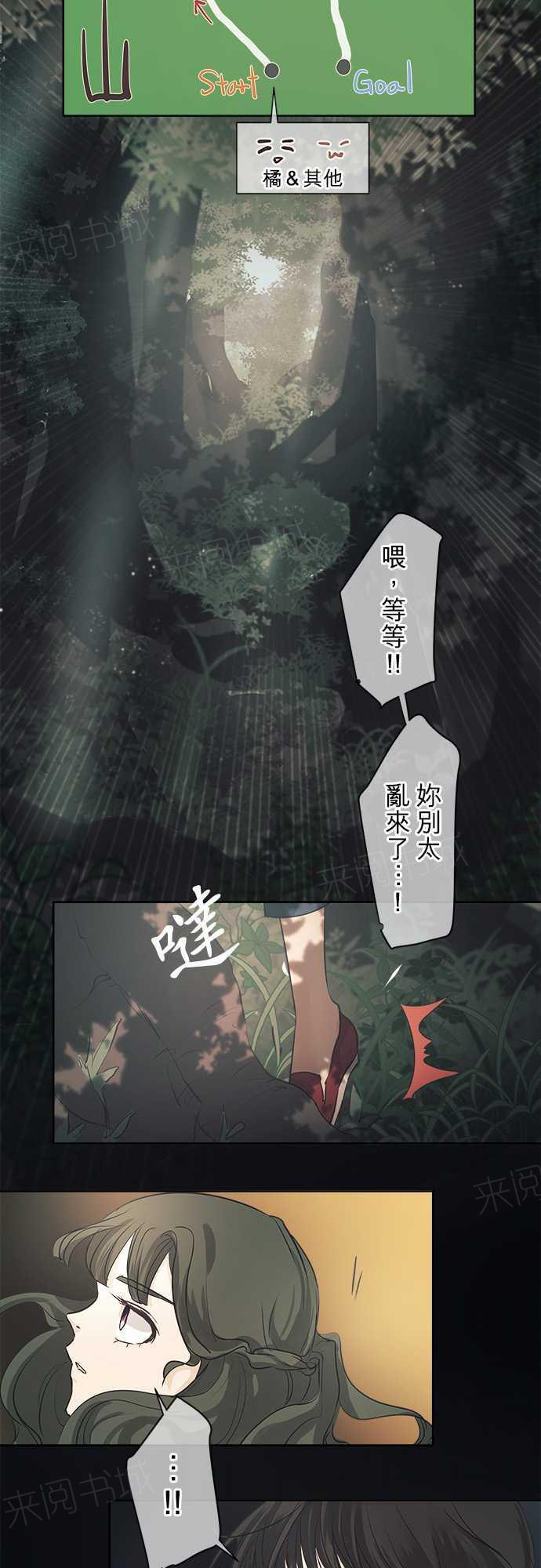 《可可亚79\%》第37话 第31页