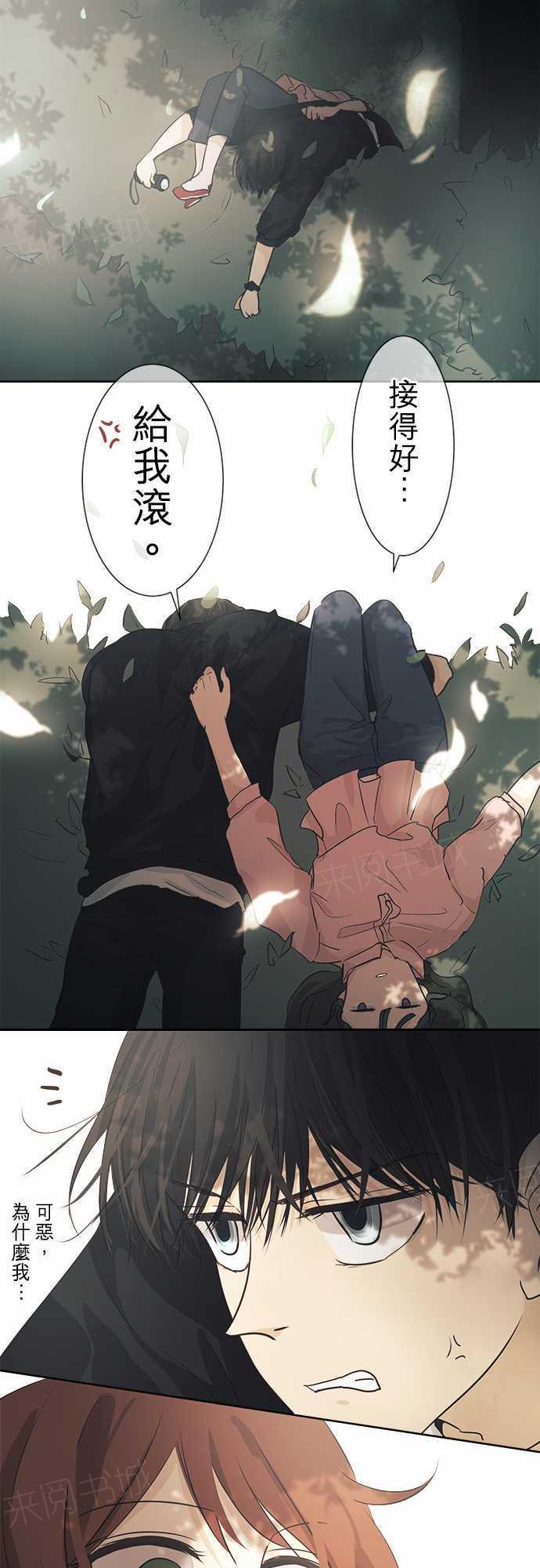 《可可亚79\%》第37话 第33页