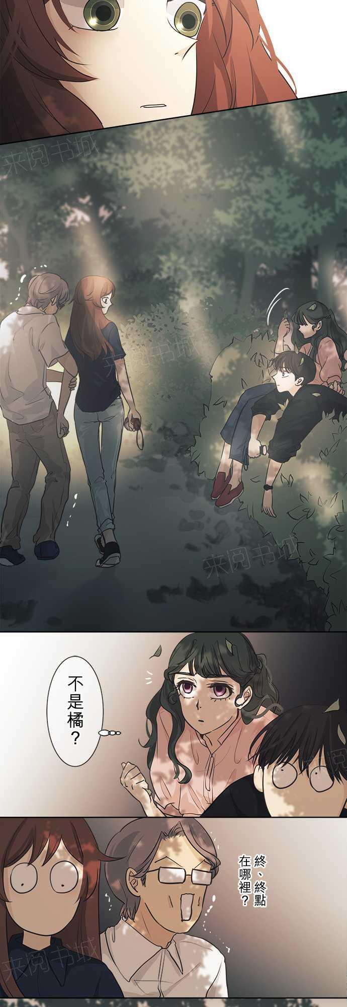 《可可亚79\%》第37话 第34页