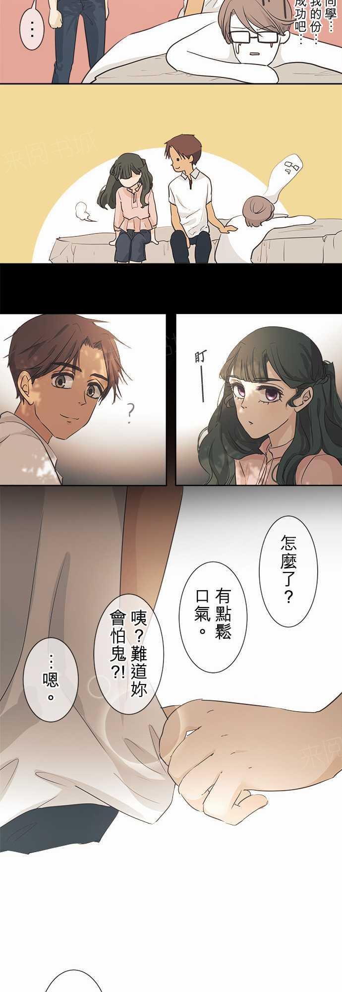 《可可亚79\%》第37话 第38页